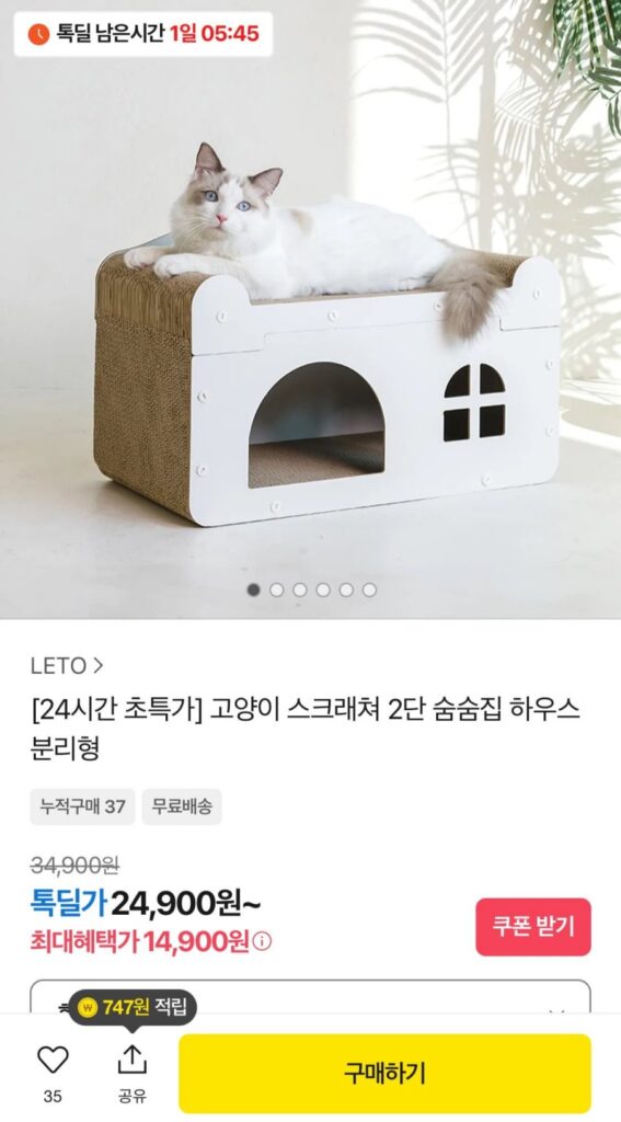 Nhà cào mèo 2 giai đoạn có thể tháo rời
