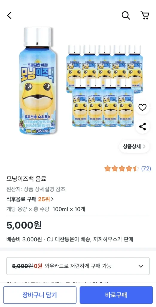 Nước Uống Morning Is Túi 100ml x 10