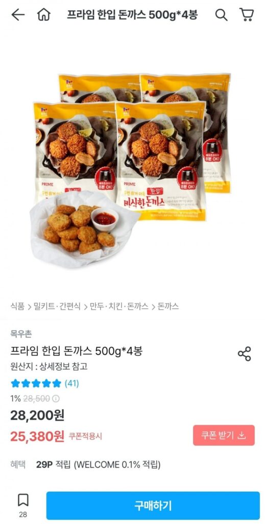 Thịt lợn cốt lết Mokwoochon Prime 500g 4 túi