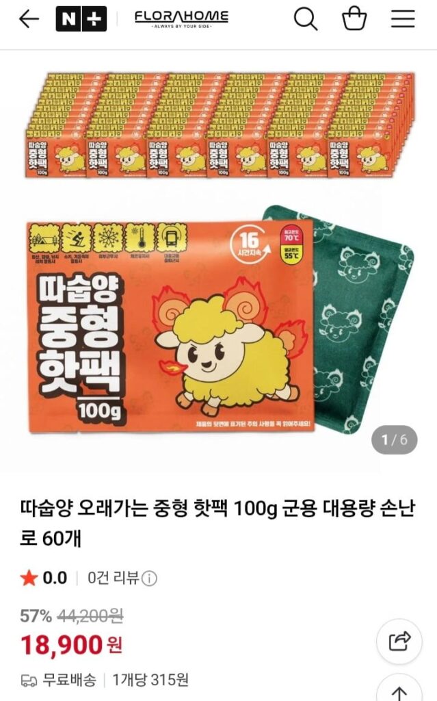 60 gói nóng cỡ vừa lâu dài 100g