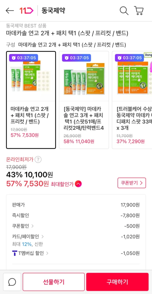 2 thuốc mỡ Madecassol + 1 miếng dán (điểm/cắt sẵn/băng)