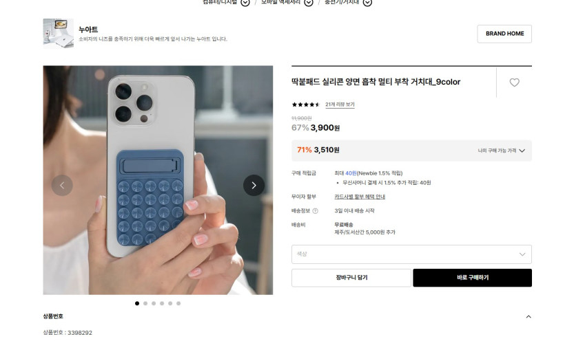 Giá đỡ đa năng hút 2 mặt bằng silicon dành cho điện thoại di động