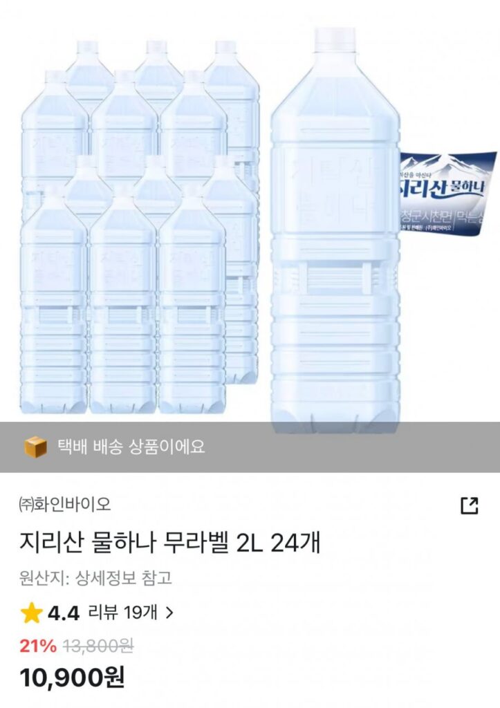 Jiri Mountain Water Hana Không Nhãn 2L 24 gói