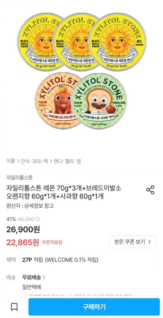 Hộp thiếc đựng bánh mì đá Xylitol (5 loại)