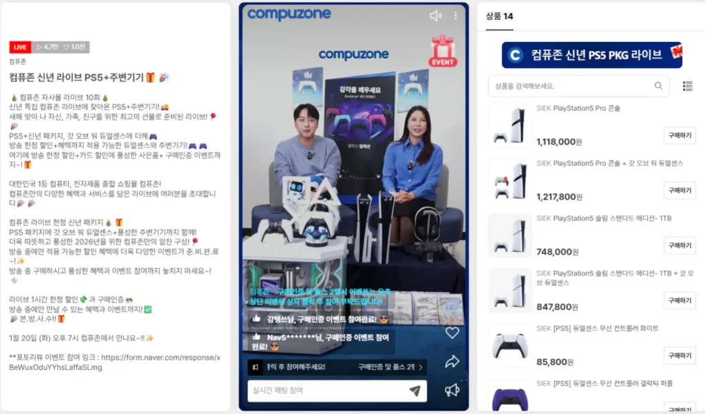 PlayStation 5 Pro (Nonghyup, Woori, Lotte, Shinhan Card)