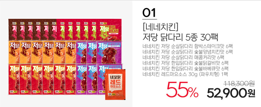 Gà Nene Neko Gà Neko Chân gà sốt ít đường 30 gói, Chân gà nướng nguyên con Oppa nướng trong lò 30 gói