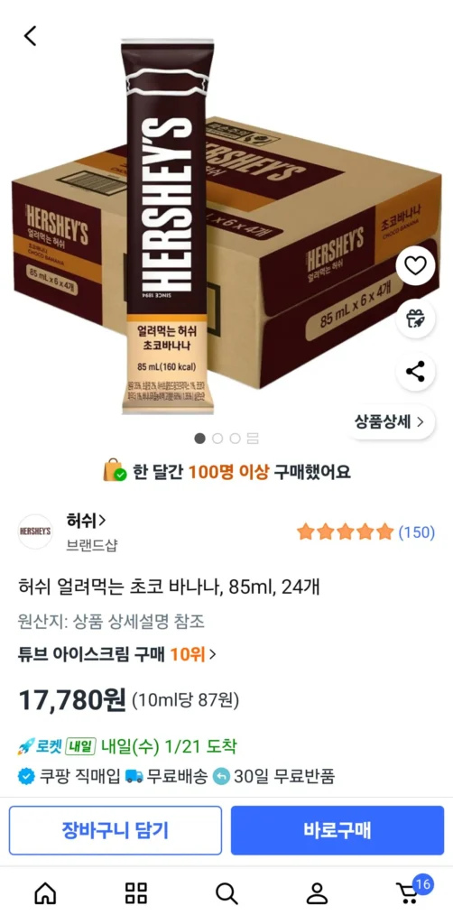 Hershey’s Frozen Choco Banana, 85ml, 24 miếng