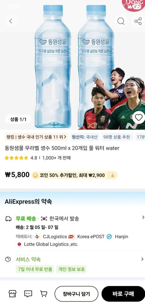 (Coin Deal) Nước đóng chai không nhãn Dongwon Saemmul 500ml x 20 gói