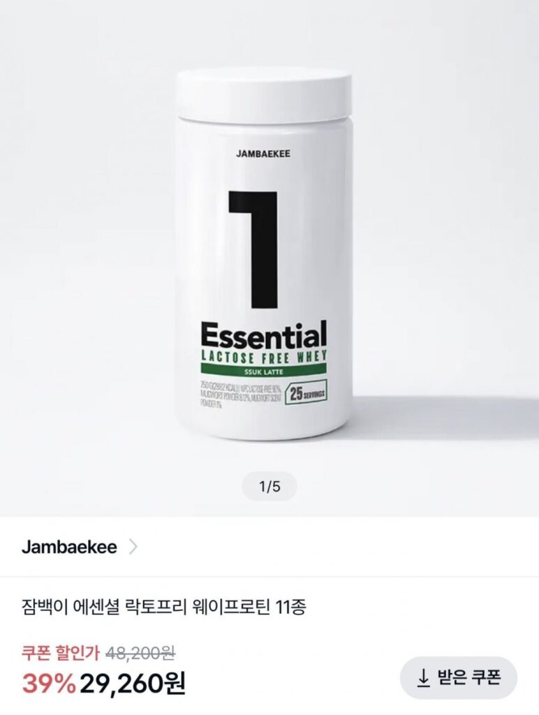 Jambaek Essential Lactose Free Whey Protein 750g 11 loại