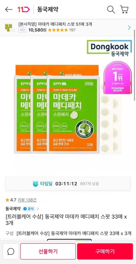 Dược phẩm Dongkook Madeca Medipatch Spot 33 tờ x 3