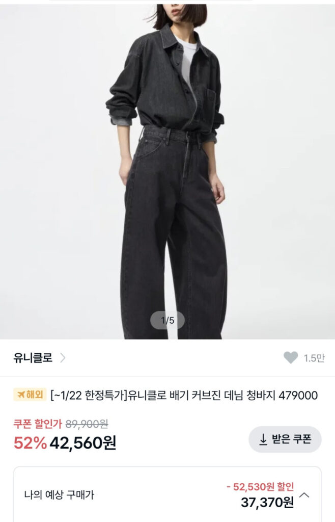 Quần jeans baggy uniqlo 4 màu