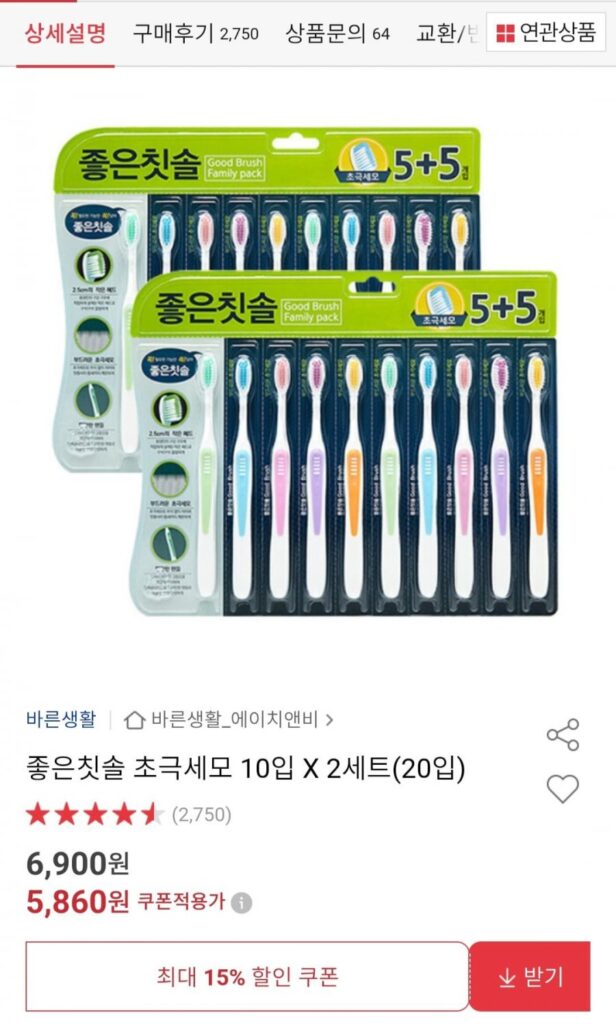 Bàn chải đánh răng tốt lông siêu mịn 10 cái x 2 bộ (20 cái)