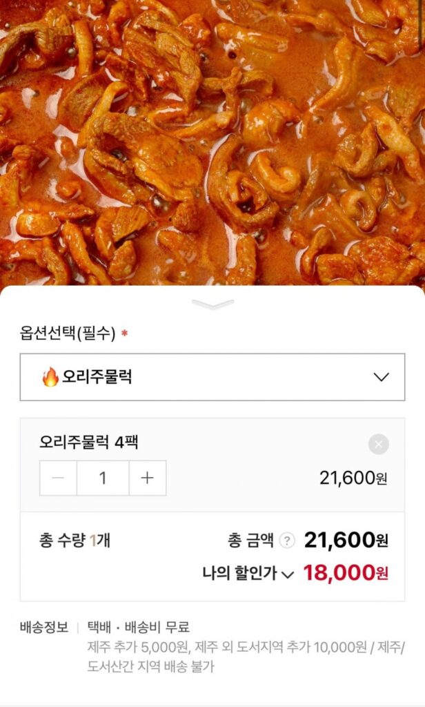 Canh vịt nhà 300g 4 gói