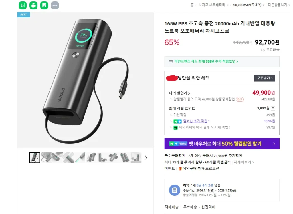 Đạo cụ 165W sạc cực nhanh pin phụ 20000mAh