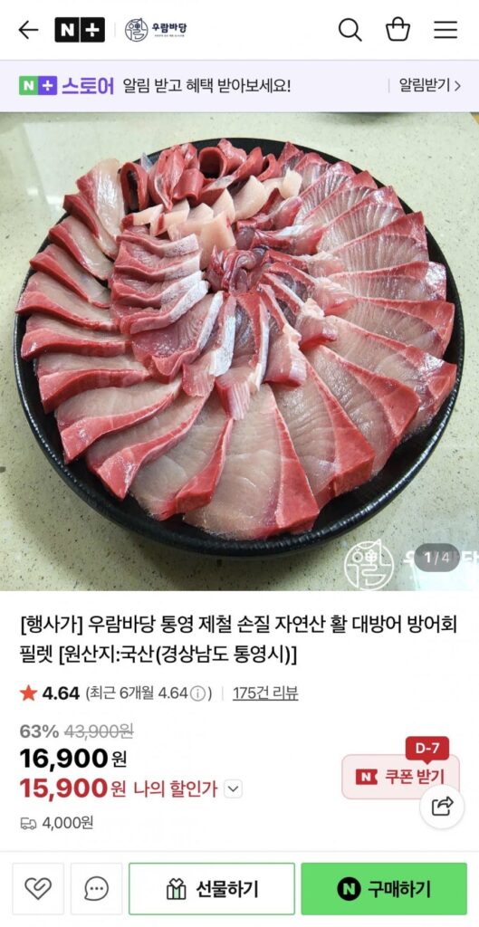 Phi lê cá đuôi vàng vừa dài 300g