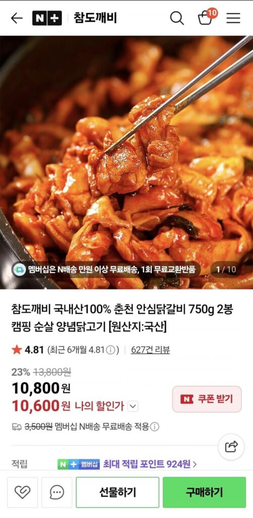 2 túi sườn gà thăn Chuncheon 100% nội địa 750g