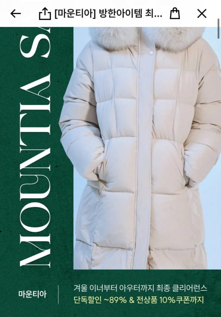 Giảm giá tới 89% cho các mặt hàng mùa đông Mountia