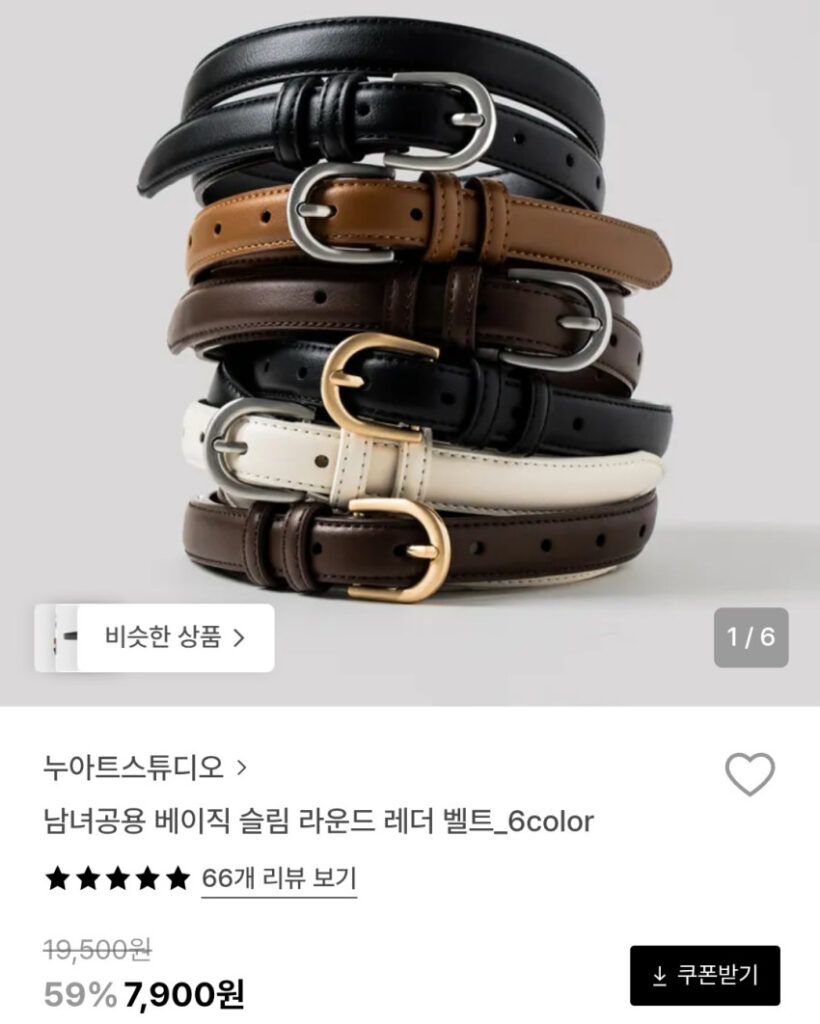 Thắt lưng da tròn mỏng cơ bản