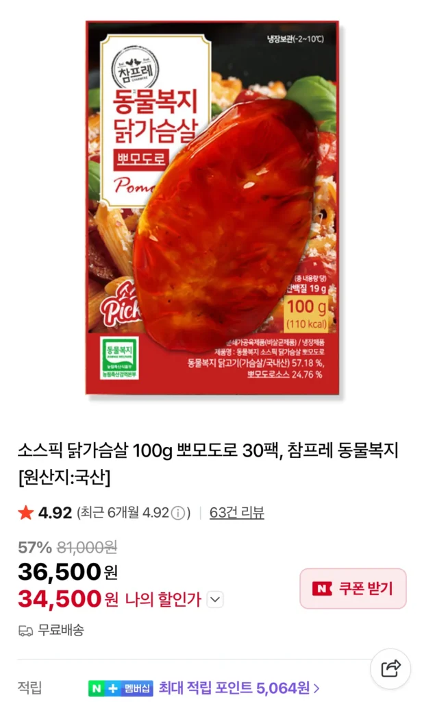 Sốt Chọn 2 loại ức gà 100g hỗn hợp, tổng cộng 30 gói