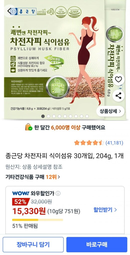 Chong Kun Dang Psyllium Husk Chất xơ 30