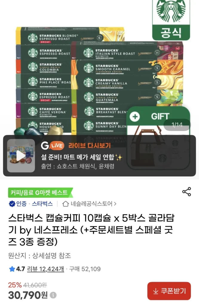 Cà phê viên nang Starbucks Nespresso 10 viên x 5 hộp tùy chọn + quà tặng miễn phí