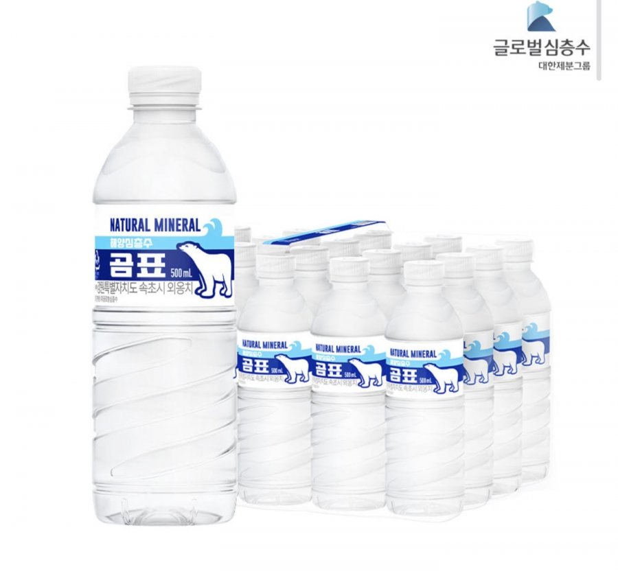 Nước biển sâu Gompyo 500ml 20 chiếc