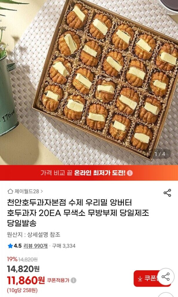 Bánh quy óc chó Cheonan Nhánh chính Homemade Hàn Quốc Bánh mì bò bơ óc chó 20EA