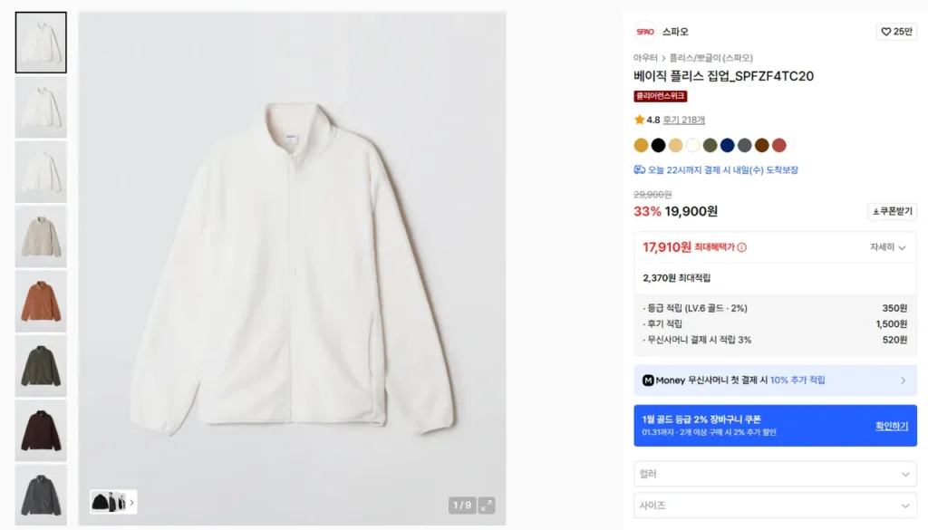 Khóa kéo lông cừu cơ bản SPAO