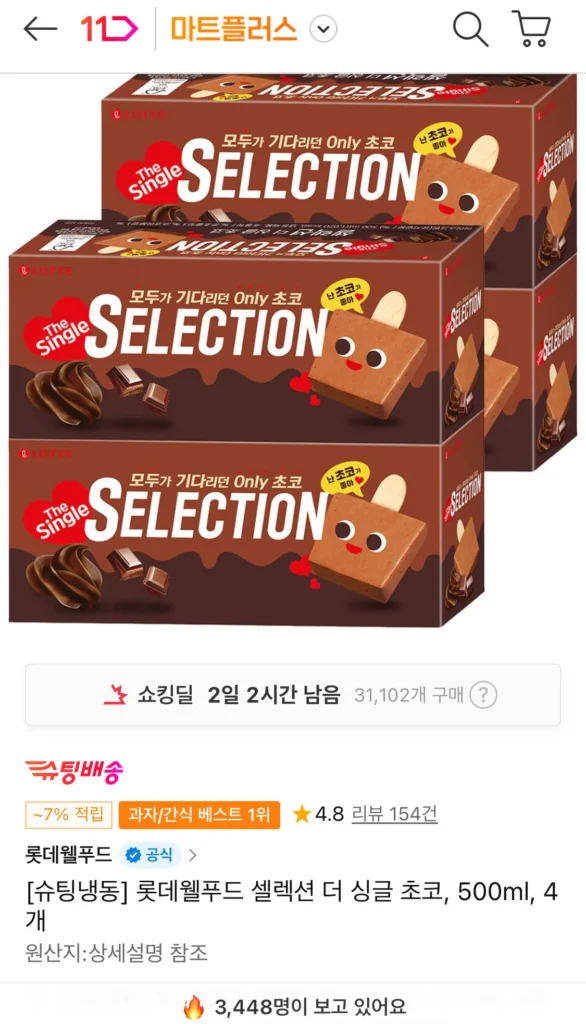 Lotte Well Food Selection The Single Chocolate, 500ml, 4 miếng