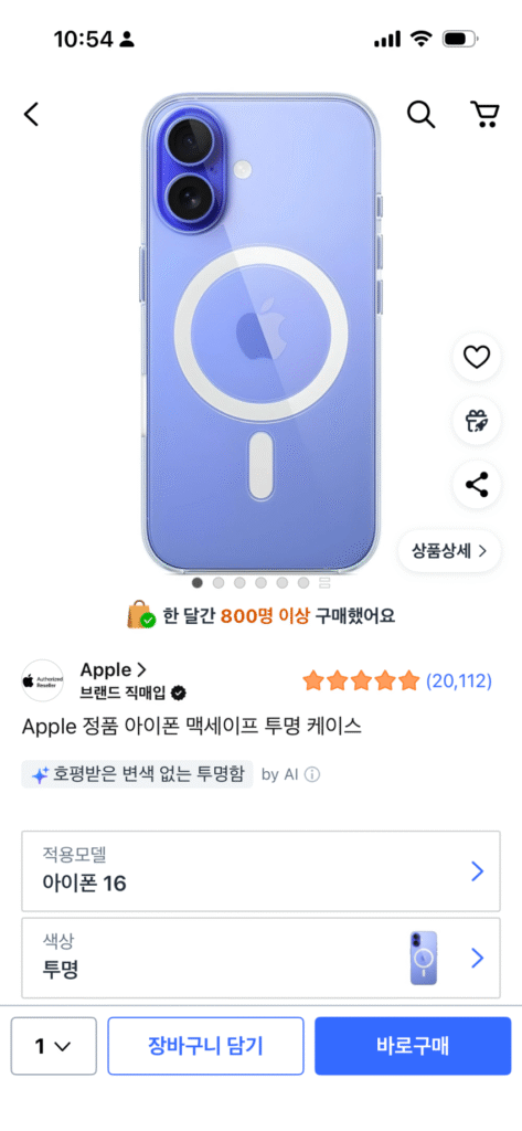 Ốp lưng trong suốt chính hãng iPhone 16 Apple