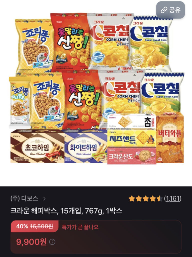 Hộp quà vặt Crown Happy Box