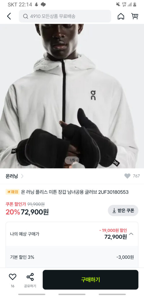 Găng tay hở ngón chạy bộ lông cừu full size 7 bộ