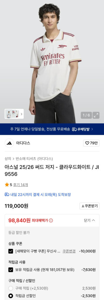 Áo đấu thứ ba của Adidas Arsenal 25/26