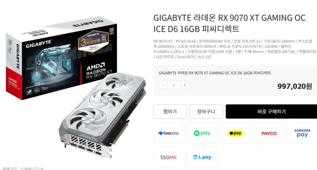 GIGABYTE Radeon RX 9070 XT ICE D6 16GB PC Direct (cần tham gia sự kiện)