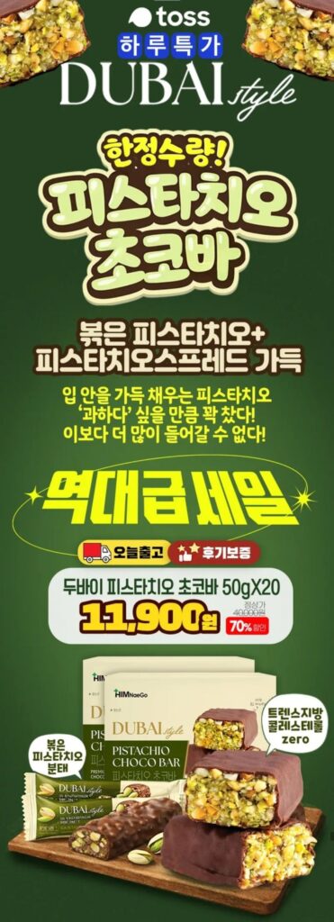 Thanh sô cô la quả hồ trăn Dubai 50g 20 miếng