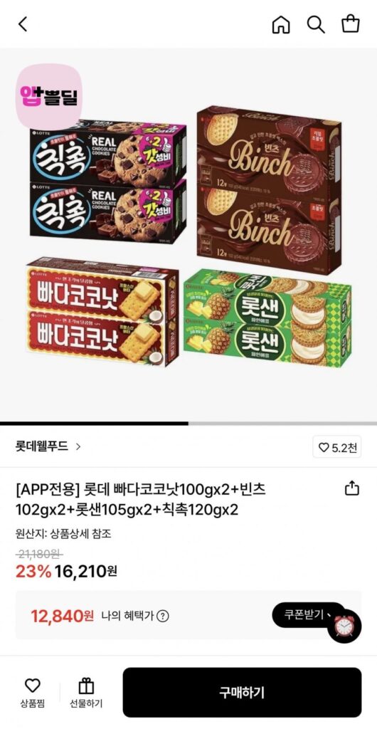 2 Dừa Lotte Pada + 2 Beanz + 2 Lotsans + 2 Chikchok