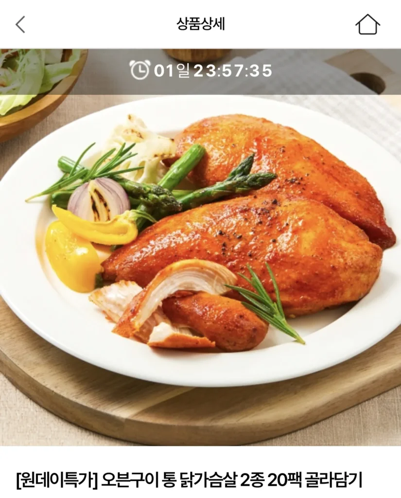 Goobne Five Whole Chicken 20 gói