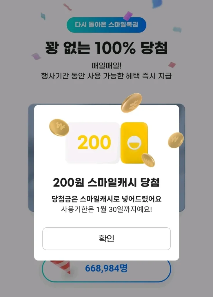 Xổ số nụ cười