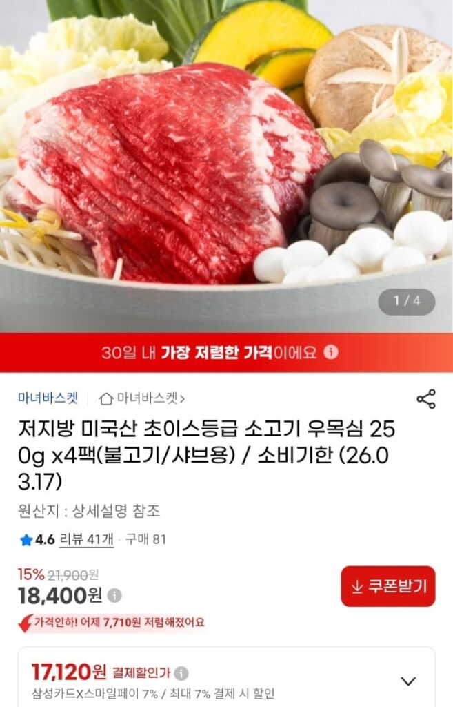 Thịt bò shabu bulgogi Mỹ 250g 4 gói