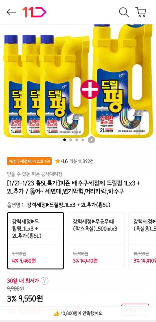 Máy khoan Pung thông cống 1Lx3 + 2L thêm vào, tổng cộng 5L