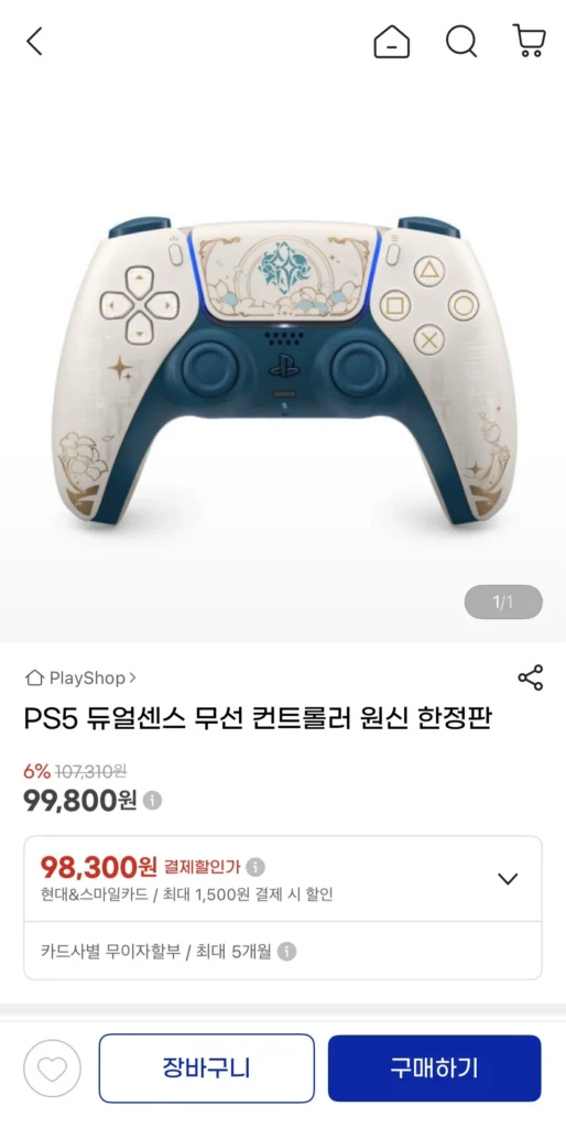 Genshin Impact Phiên bản giới hạn DualSense