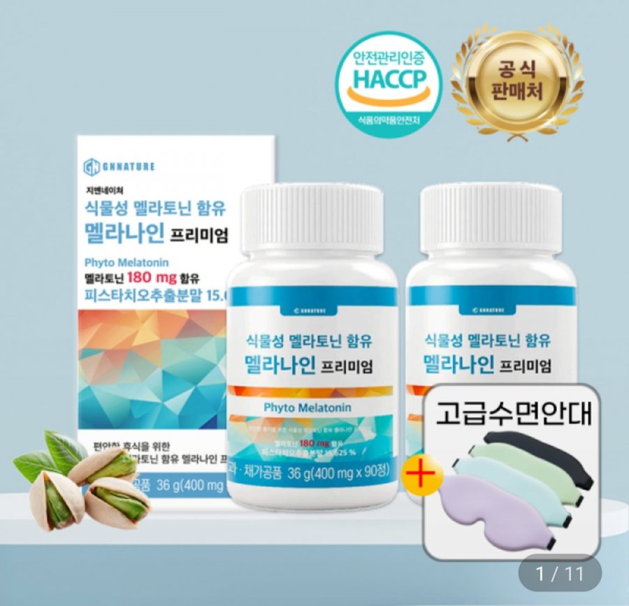 Rau melatonin 2mg cung cấp 6 tháng + mặt nạ ngủ