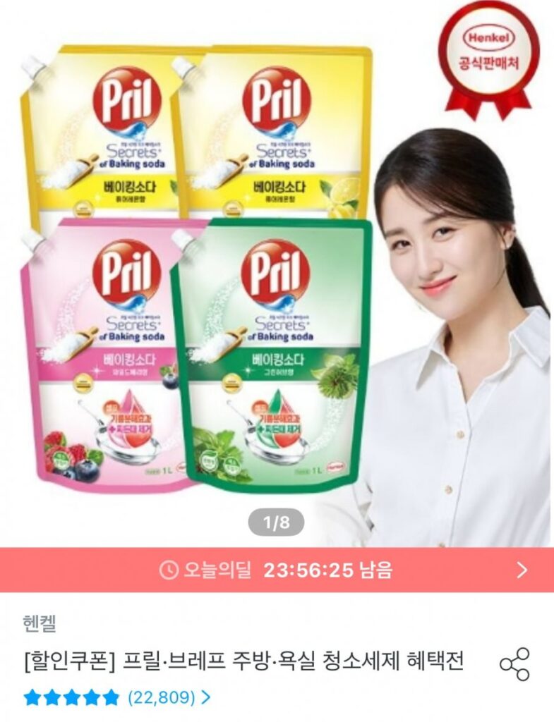 Persil Làm Sạch Sâu Oải Hương 1.8L 6 Cái