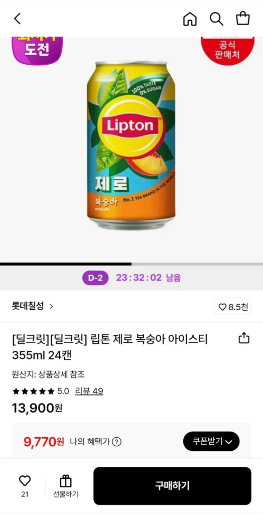 Trà đá Lipton Zero Đào 355ml 24 lon