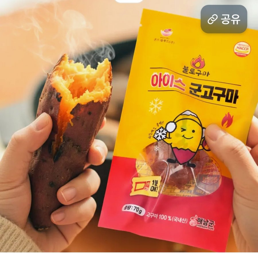 10 túi khoai lang nướng đá 50g