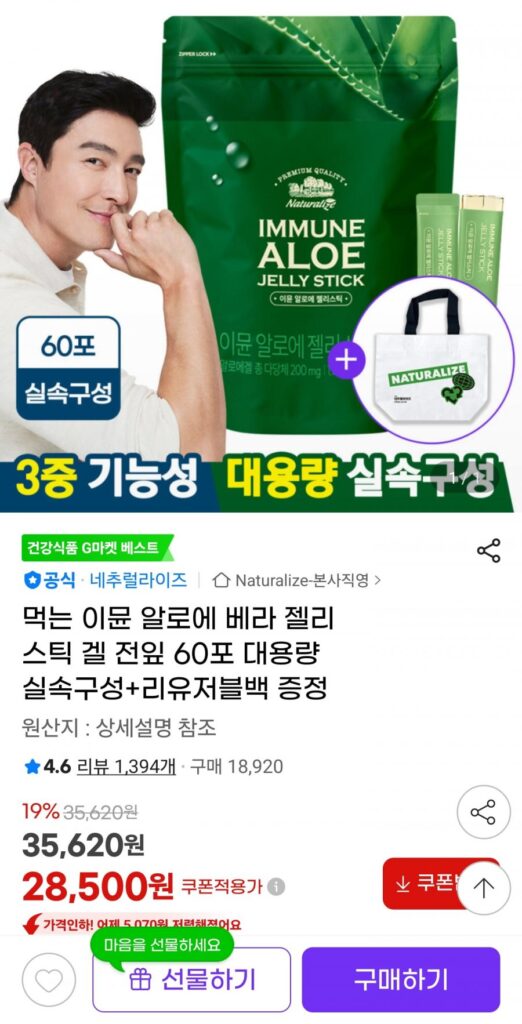 Gel lô hội miễn dịch ăn được toàn bộ lá 60 gói