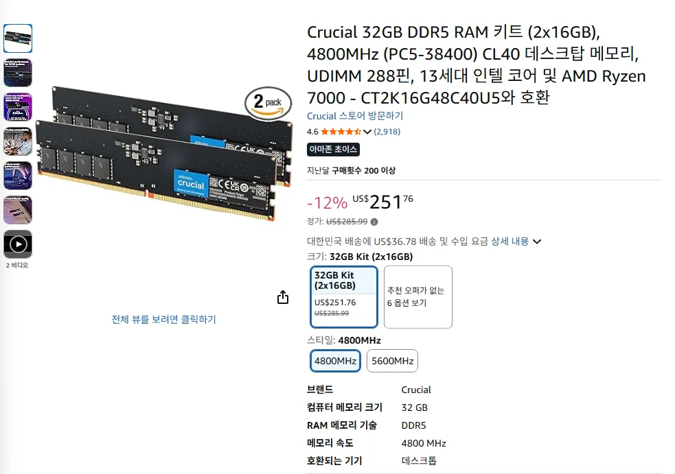 Quan trọng 32GB DDR5 (2x16GB), 4800 MHz (PC5-38400) CL40