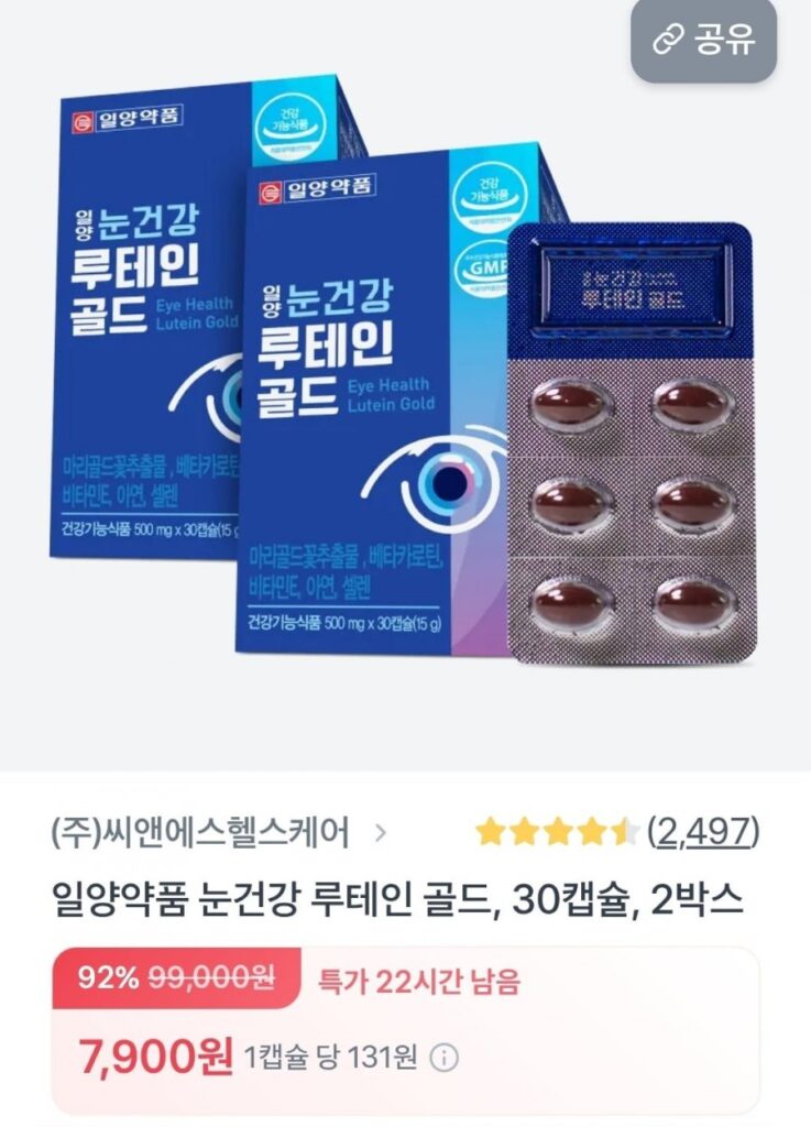 Dược phẩm Iyang Chăm sóc mắt Lutein Gold 2 hộp