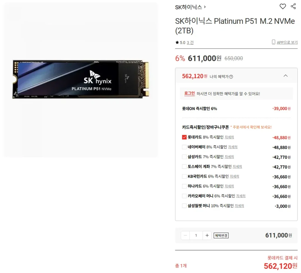 SK Hynix Platinum P51 M.2 NVMe (2TB)