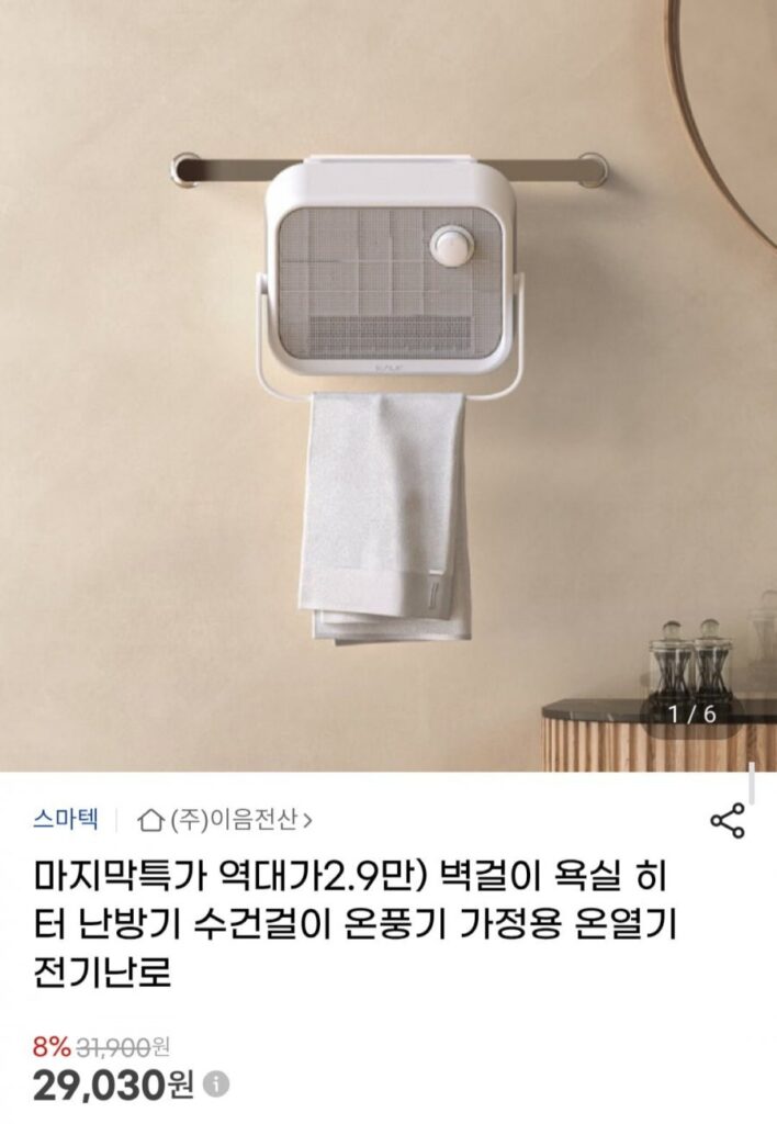 Máy sưởi phòng tắm PTC treo tường sử dụng tại nhà